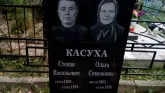Захоронение ID 190564