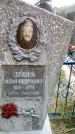 Захоронение ID 188147
