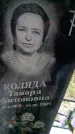 Захоронение ID 188889