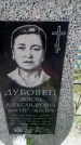 Захоронение ID 190544