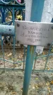 Захоронение ID 190546