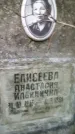 Захоронение ID 190340