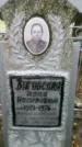Захоронение ID 190552