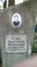Захоронение ID 188148