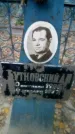 Захоронение ID 190548