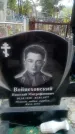 Захоронение ID 607