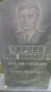 Захоронение ID 605