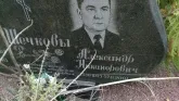Захоронение ID 188644