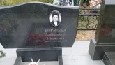 Захоронение ID 188641