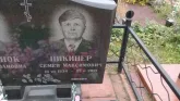 Захоронение ID 188625
