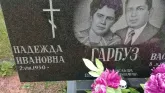 Захоронение ID 188608