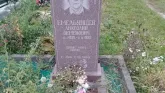 Захоронение ID 188596