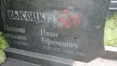 Захоронение ID 188590