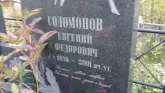Захоронение ID 188573