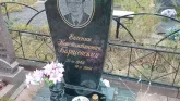 Захоронение ID 188502