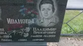 Захоронение ID 189302