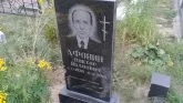 Захоронение ID 188498