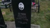 Захоронение ID 189294