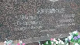 Захоронение ID 188469