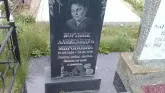 Захоронение ID 188460