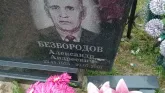 Захоронение ID 189068