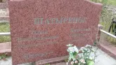 Захоронение ID 188955