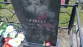 Захоронение ID 188491