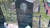 Захоронение ID 188487