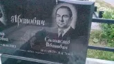 Захоронение ID 188476