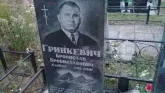 Захоронение ID 188451