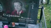 Захоронение ID 188489