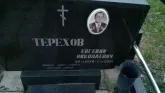 Захоронение ID 188483