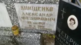 Захоронение ID 188439