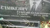 Захоронение ID 188435