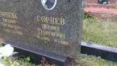 Захоронение ID 188414