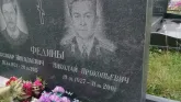 Захоронение ID 188411