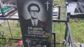 Захоронение ID 188409