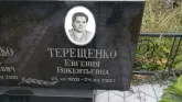 Захоронение ID 188389
