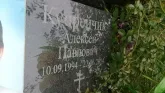 Захоронение ID 188387