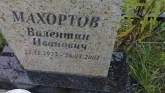 Захоронение ID 188377