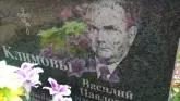 Захоронение ID 190272