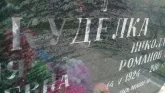 Захоронение ID 188565