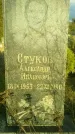 Захоронение ID 188546