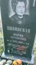 Захоронение ID 188953