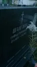 Захоронение ID 188551
