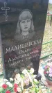 Захоронение ID 188528