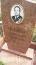 Захоронение ID 188368