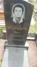 Захоронение ID 188364