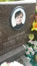 Захоронение ID 188351