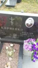 Захоронение ID 188310